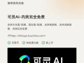 ai视频室内 全球最快AI视频生成火了，5秒让老黄马斯克拥抱，Made in China