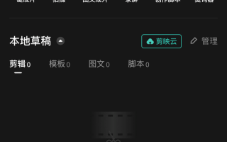 怎么剪辑短视频风景 手机剪映调色秘籍｜3分钟拯救风景废片！蓝天绿树秒变电影大片