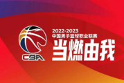 百家号：cba季前赛录像：2014一2015cba季前赛录像