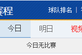 抖音短视频：今日nba：今天NBA赛果