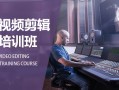 商丘短视频剪辑培训 2024“燃喵杯”河南省短视频大赛圆满收官
