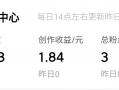 剪辑短视频收益周期 打工是发不了财的，挣大钱往往也就三五年时间，没有也就没有了